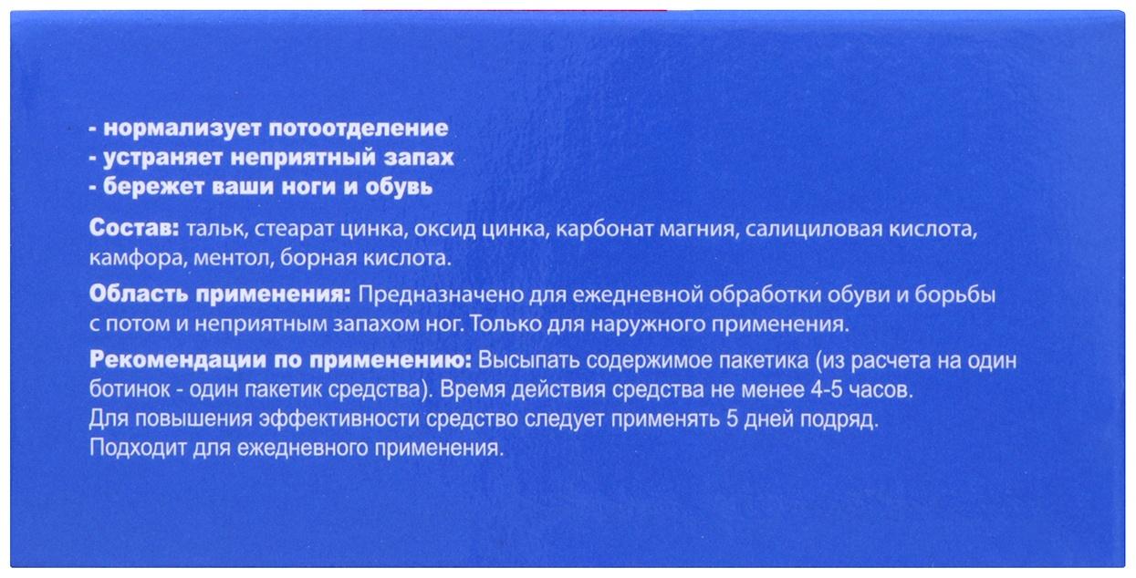 Средство от пота и запаха ног Vitamuno, 10 пакетиков по 1,5 г