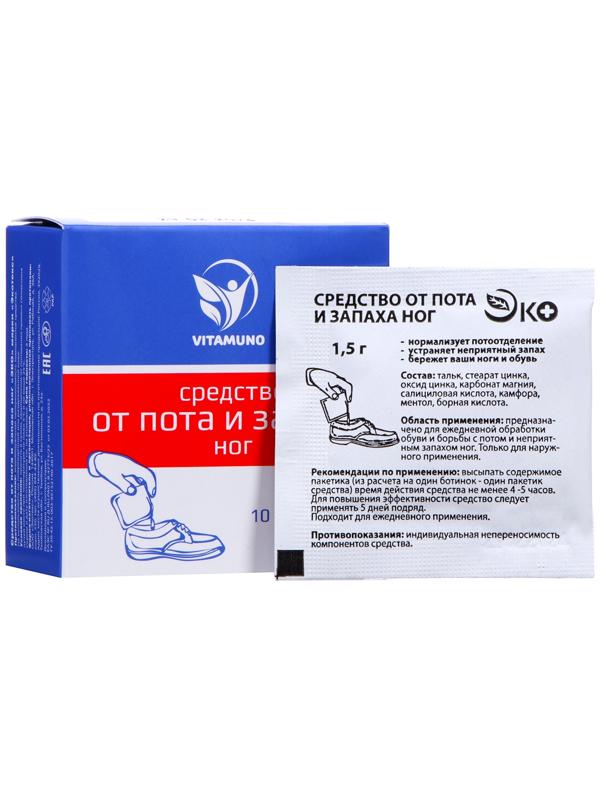 Средство от пота и запаха ног Vitamuno, 10 пакетиков по 1,5 г