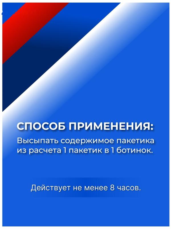 Средство от пота и запаха ног Vitamuno, 10 пакетиков по 1,5 г