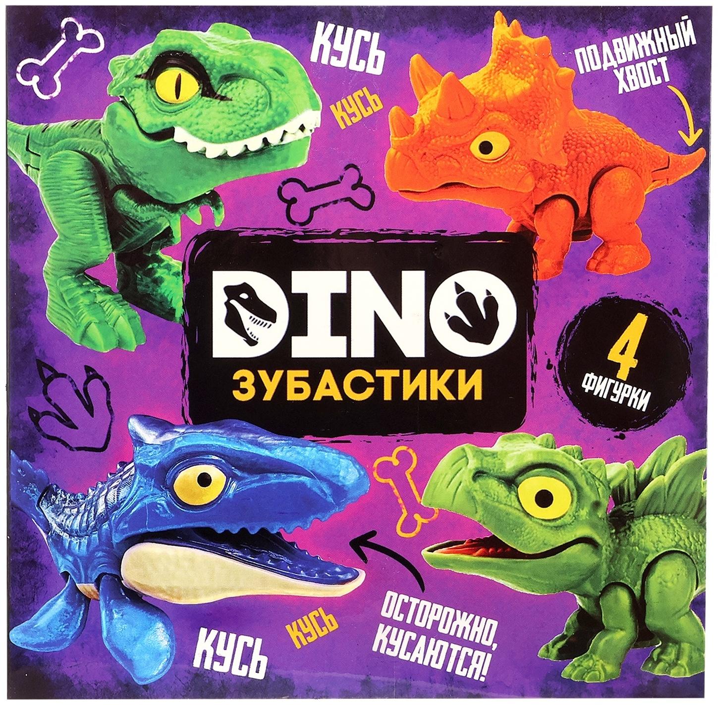 Игровой набор «Dino. Зубастики», подвижные детали, 4 фигурки динозавров, МИКС
