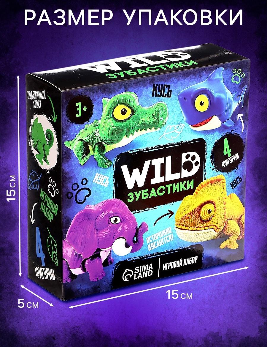 Игровой набор «Wild. Зубастики», подвижные детали, 4 фигурки, МИКС