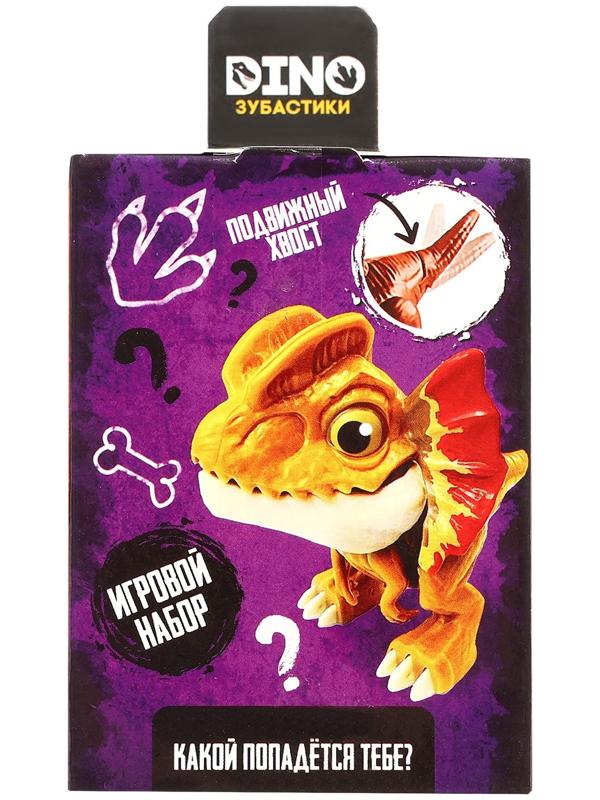 Игровой набор «Dino. Зубастики», 1 фигурка, подвижные детали, цвет МИКС