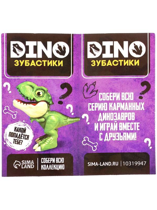 Игровой набор «Dino. Зубастики», 1 фигурка, подвижные детали, цвет МИКС