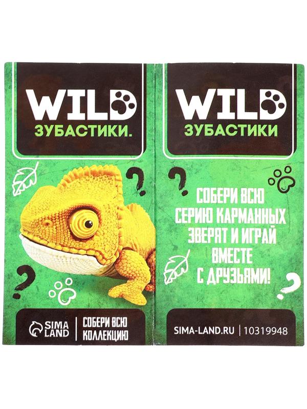 Игровой набор «Wild. Зубастики», 1 фигурка, подвижные детали, цвет МИКС