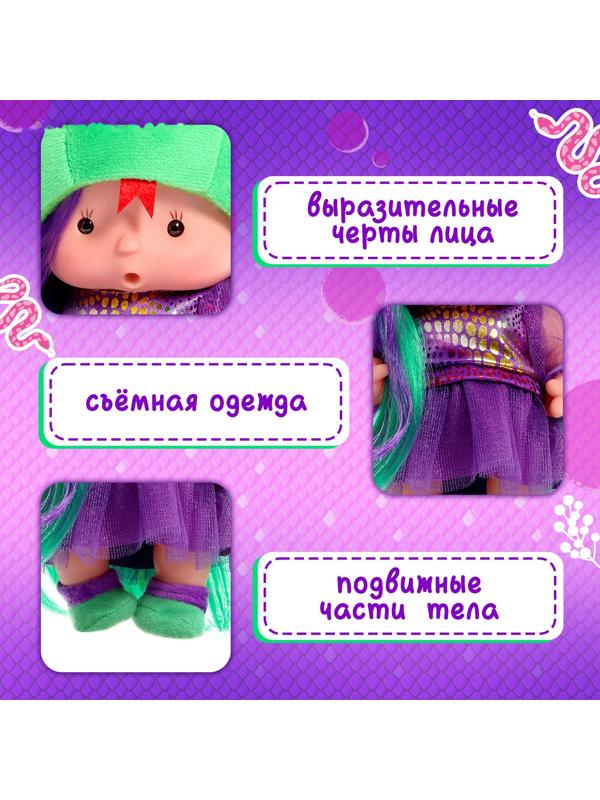 Пупс коллекционный «Крошики: Шипучка», в костюме змеи, 19 см