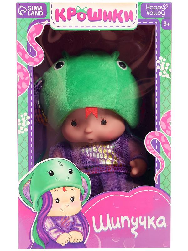 Пупс коллекционный «Крошики: Шипучка», в костюме змеи, 19 см