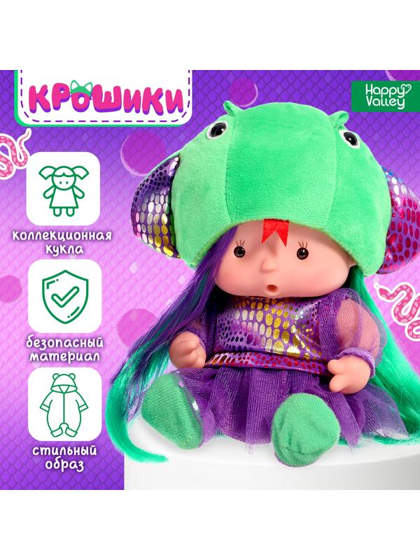 Пупс коллекционный «Крошики: Шипучка», в костюме змеи, 19 см