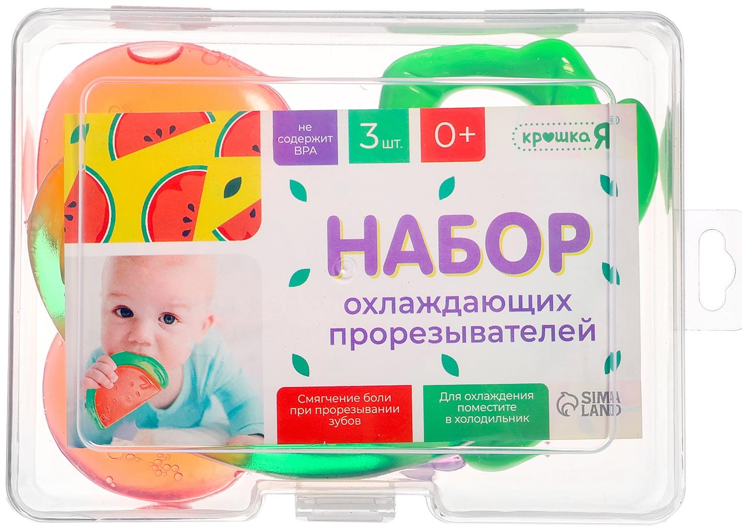 Набор «Охлаждающие прорезыватели для зубов», пищевой силикон, в кейсе, 3 шт.