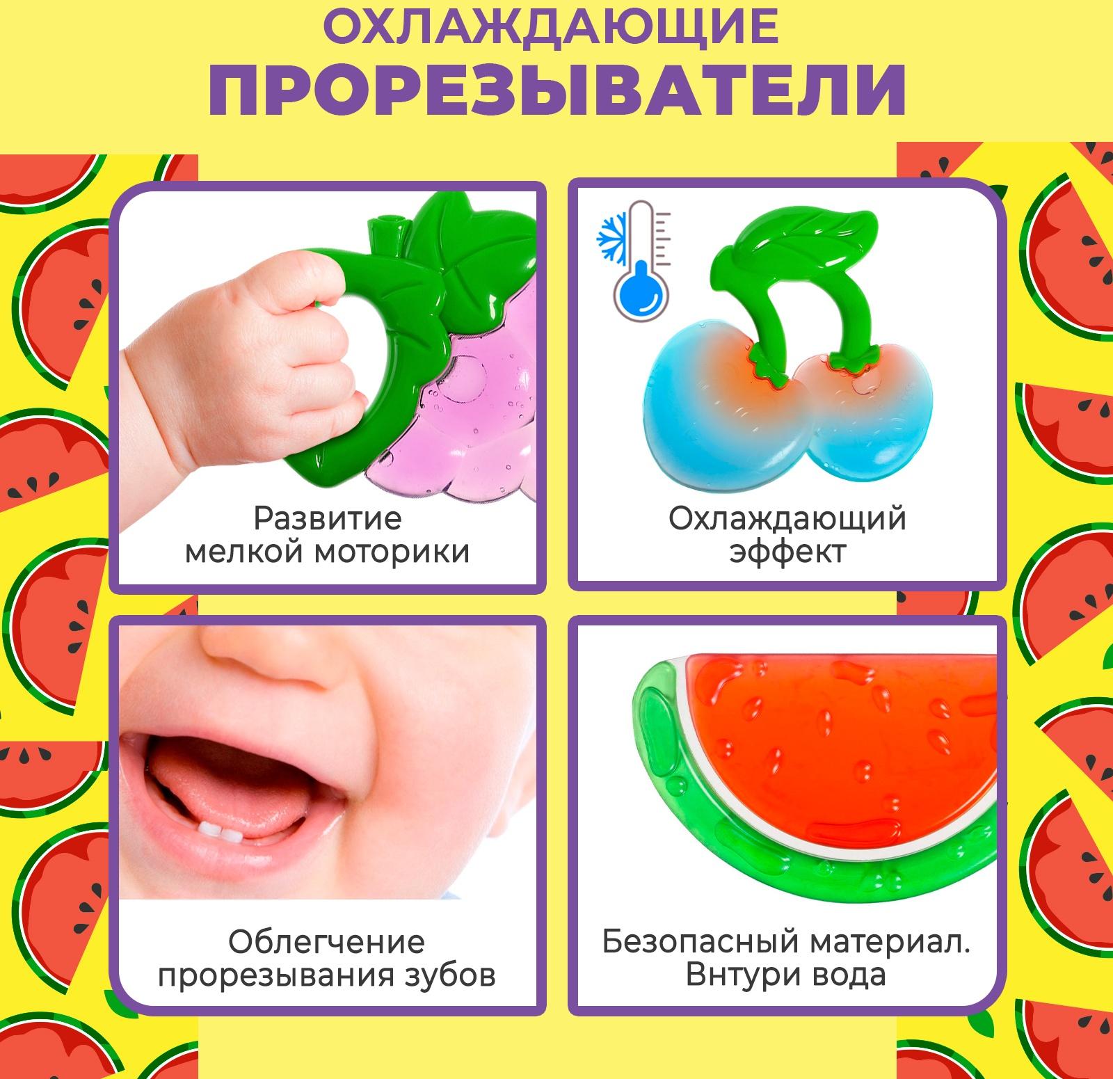 Набор «Охлаждающие прорезыватели для зубов», пищевой силикон, в кейсе, 3 шт.