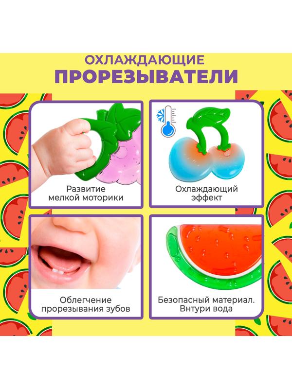 Набор «Охлаждающие прорезыватели для зубов», пищевой силикон, в кейсе, 3 шт.