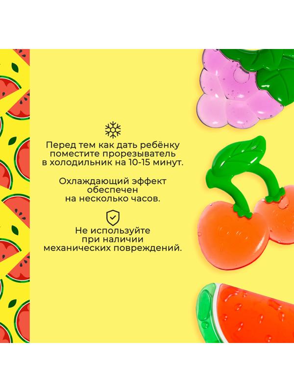 Набор «Охлаждающие прорезыватели для зубов», пищевой силикон, в кейсе, 3 шт.