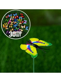 Штекер «Бабочка Шарлин», 3×4 см/30 см, набор 30 шт., МИКС