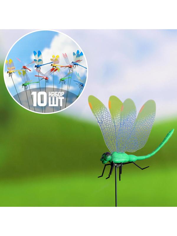 Штекер «Стрекоза Сенди», 14×9 см/45 см, набор 10 шт., МИКС