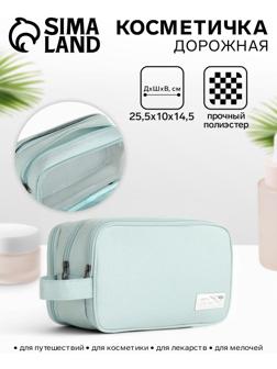 Косметичка дорожная на молнии с ручкой, с 3 отделами, Good trip, голубая