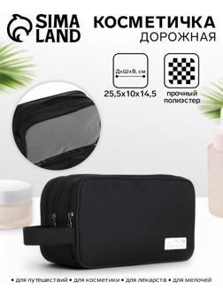 Косметичка дорожная на молнии с ручкой, с 3 отделами, Good trip, чёрная