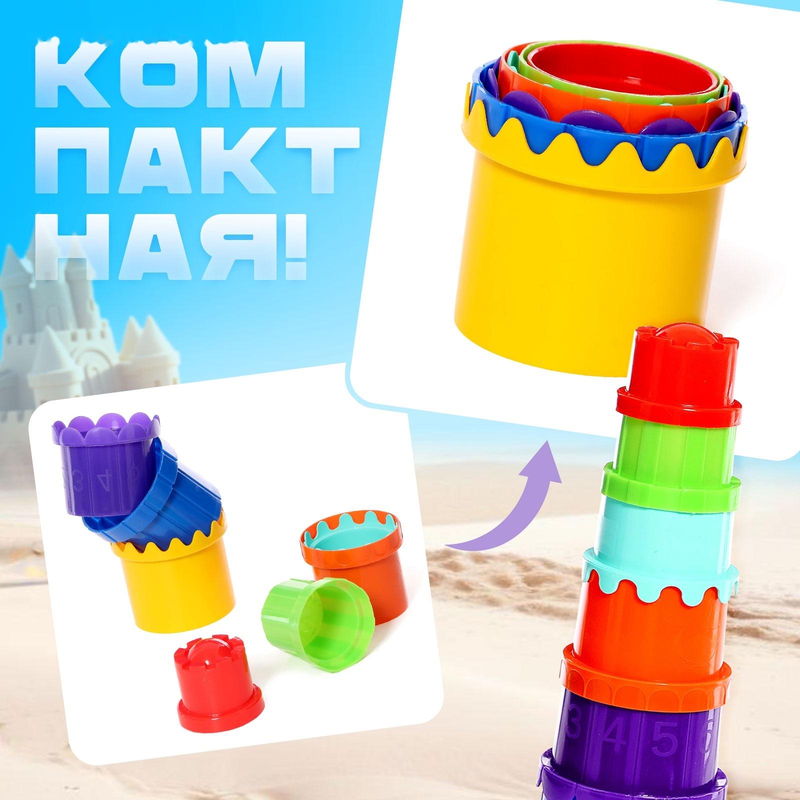 Пирамидка детская, стаканчики для песка, пластик, 32 см