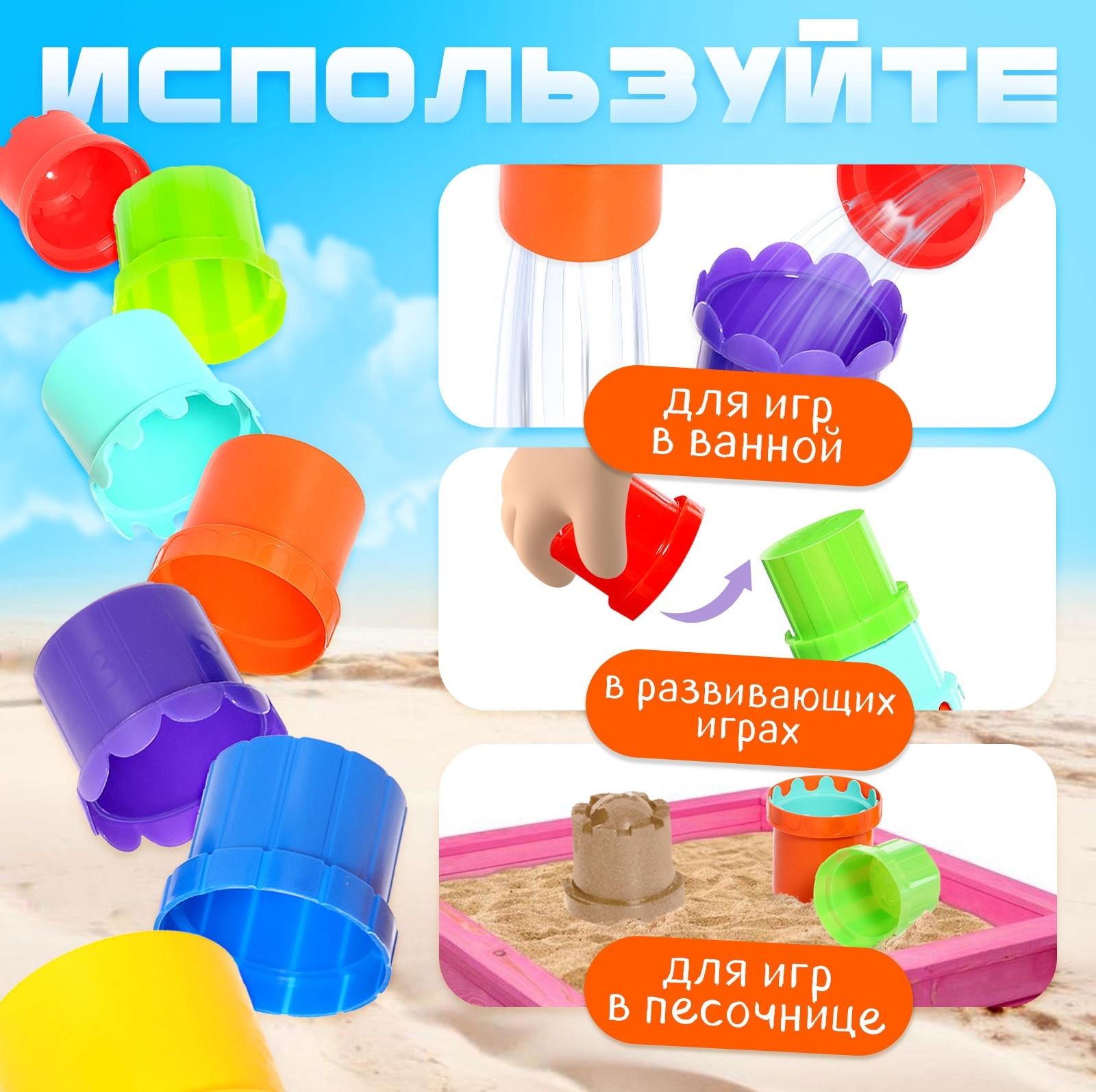 Пирамидка детская, стаканчики для песка, пластик, 32 см