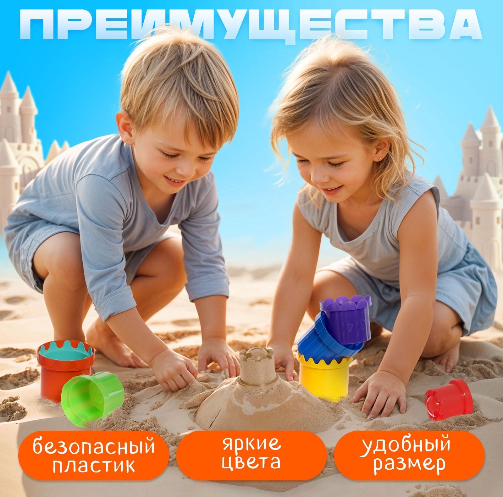 Пирамидка детская, стаканчики для песка, пластик, 32 см