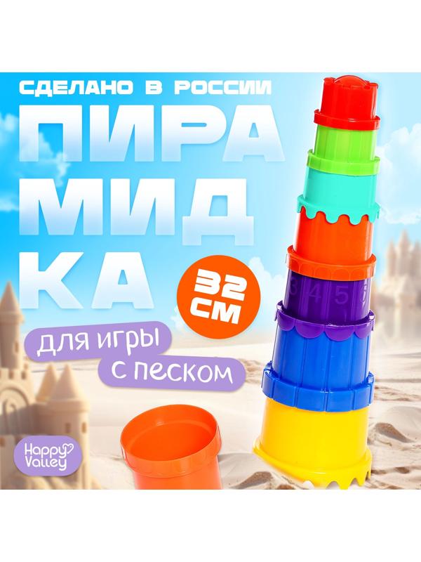Пирамидка детская, стаканчики для песка, пластик, 32 см