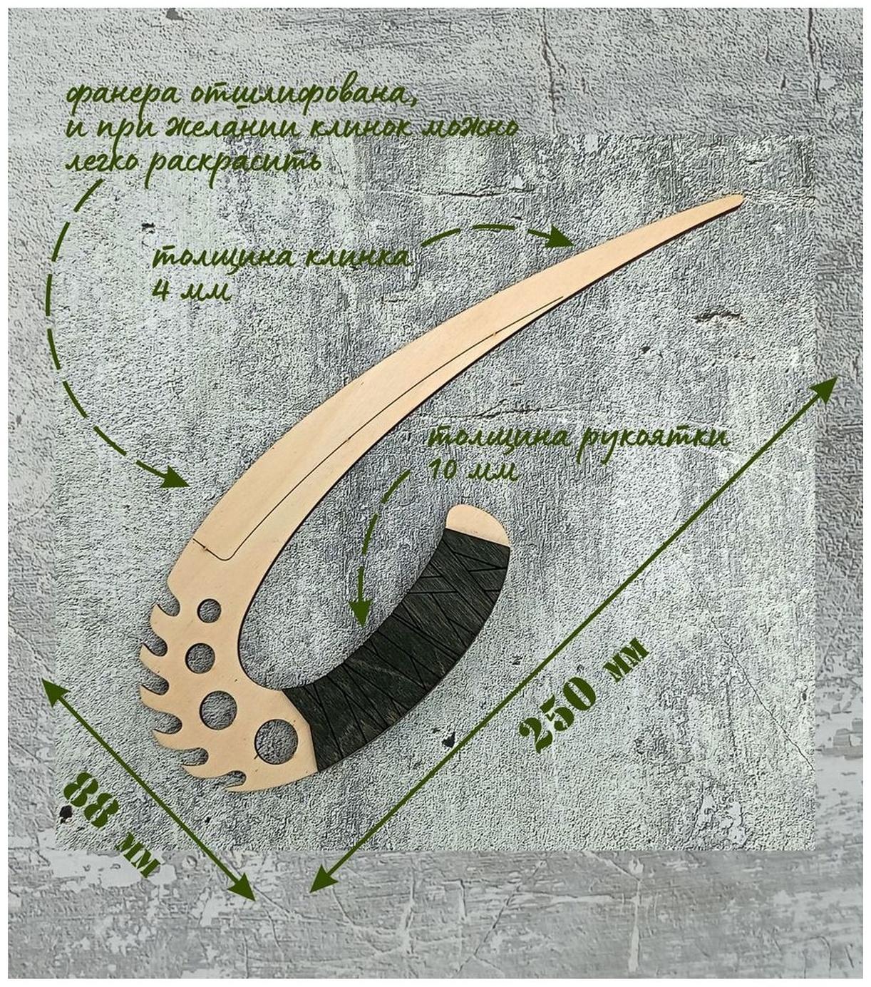 Клинки «Риддика»