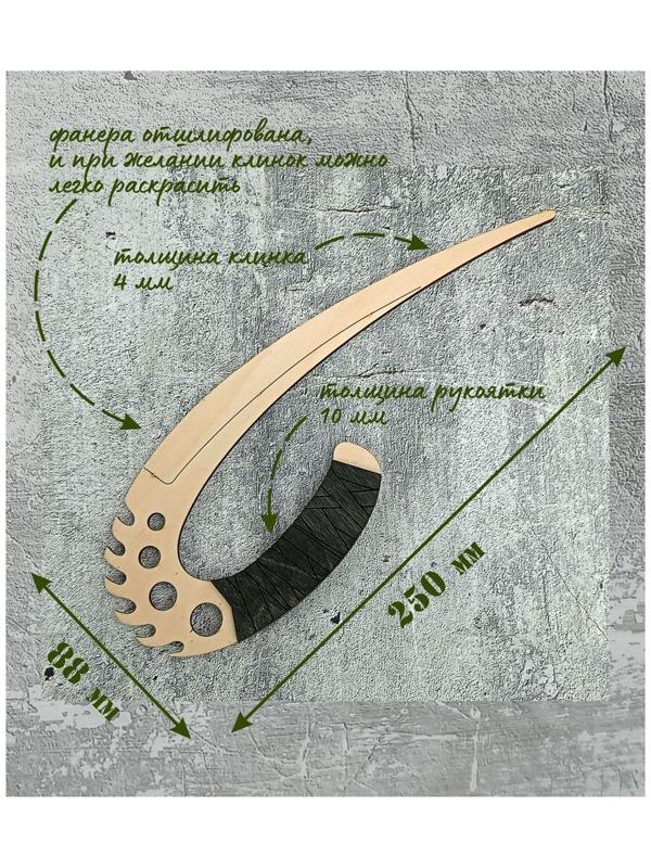 Клинки «Риддика»