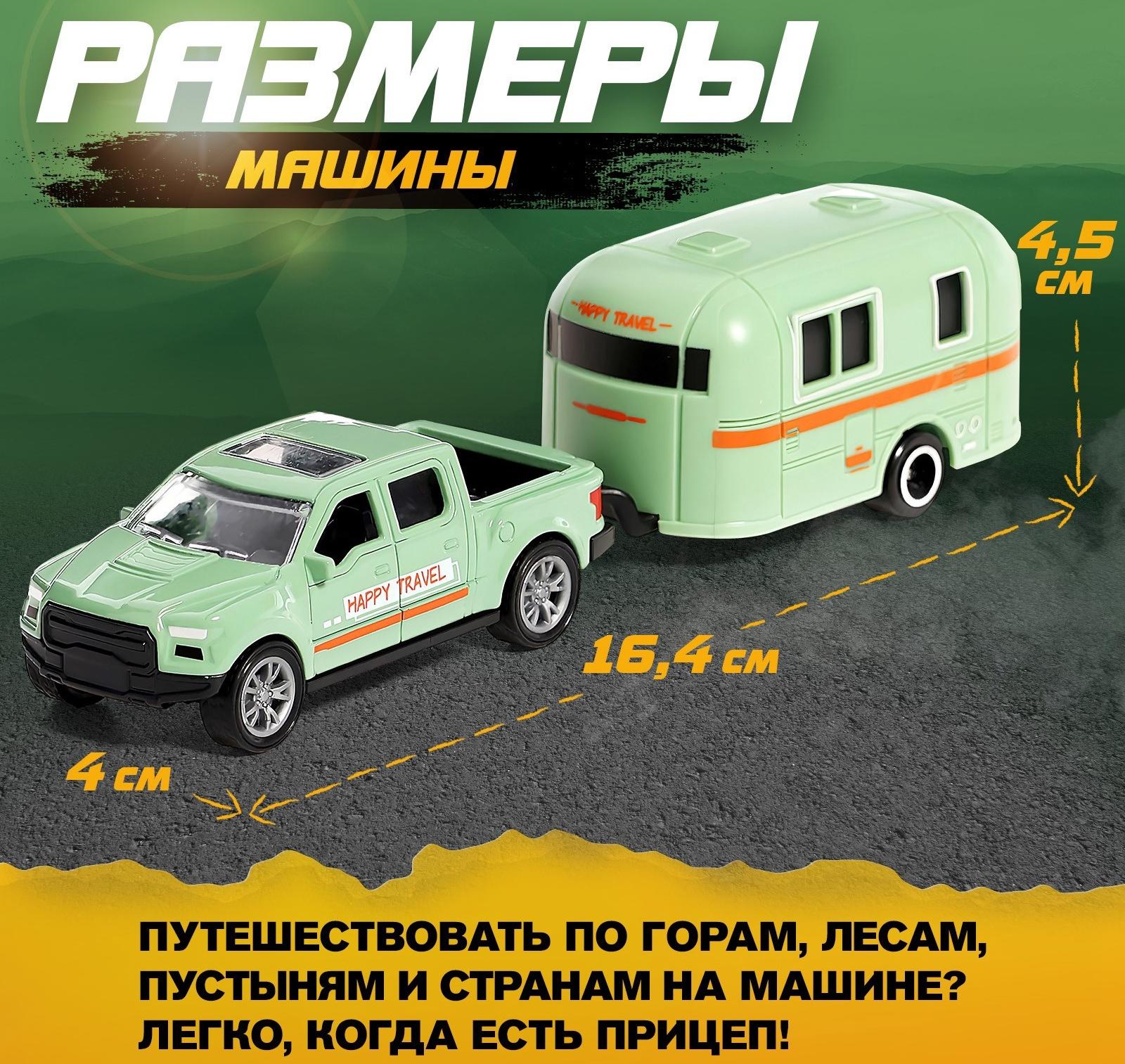 Машина металлическая «Автотур», с прицепом, цвет МИКС