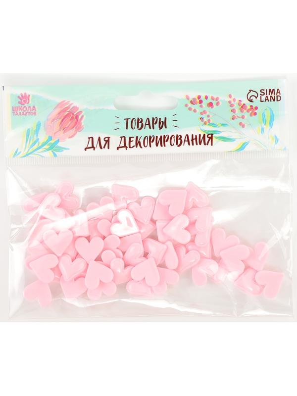 Кабошон «Сердце», набор 50 шт., размер 1 шт. — 1,5 × 1,5 × 0,2 см, цвет розовый