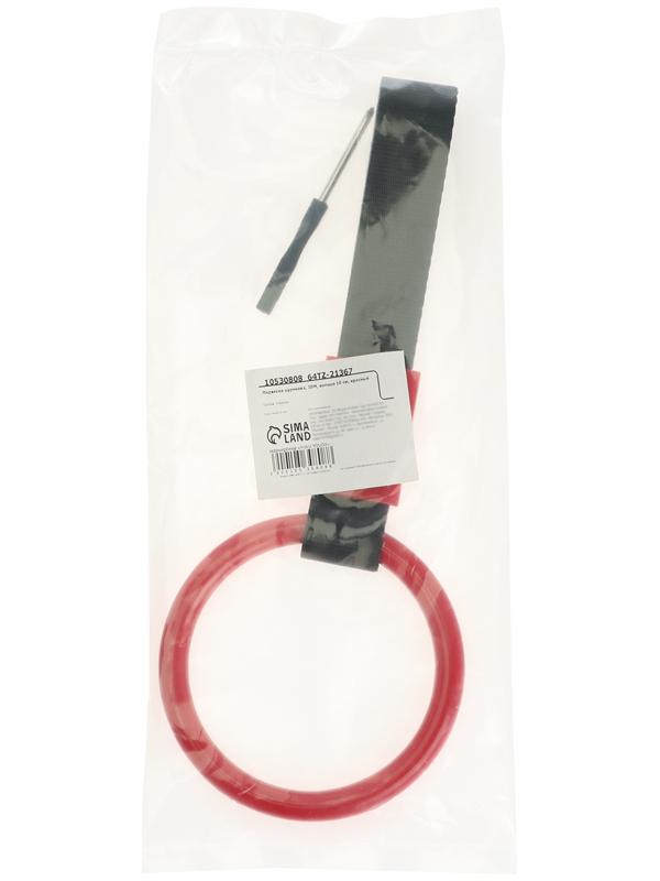 Подвеска цурикава, JDM, кольцо 10 см, красный, пластик