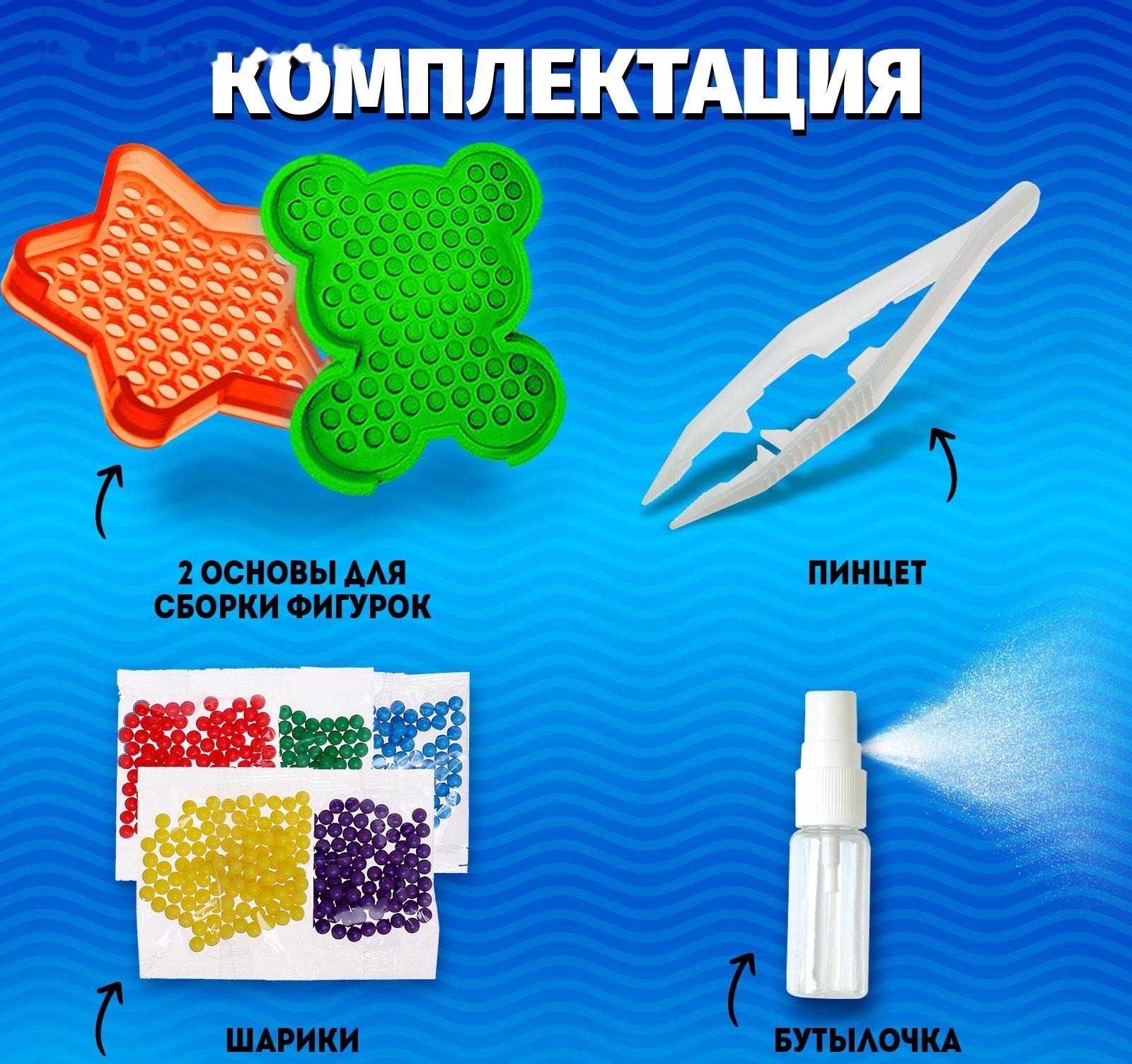 Аквамозаика, 500 шариков, 2 основы
