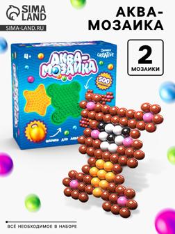 Аквамозаика, 500 шариков, 2 основы