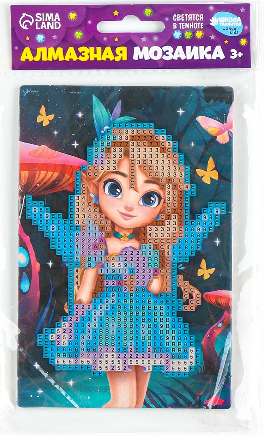Алмазная мозаика для детей со светящимися стразами «Фея», 10 х 15 см, набор для творчества