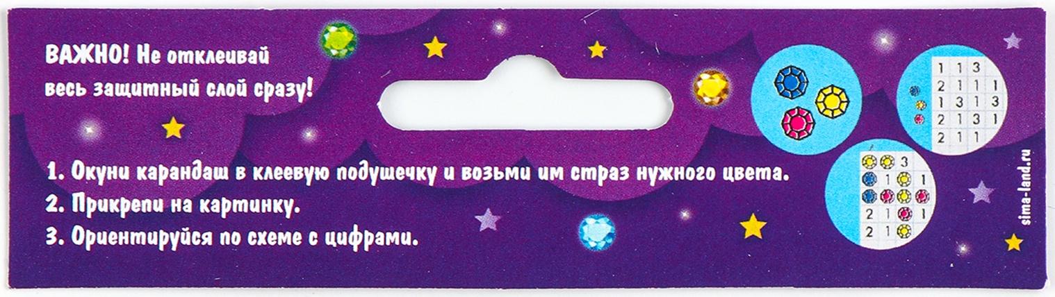 Алмазная мозаика для детей со светящимися стразами «Кошечка на звезде», 10 х 15 см, набор для творчества