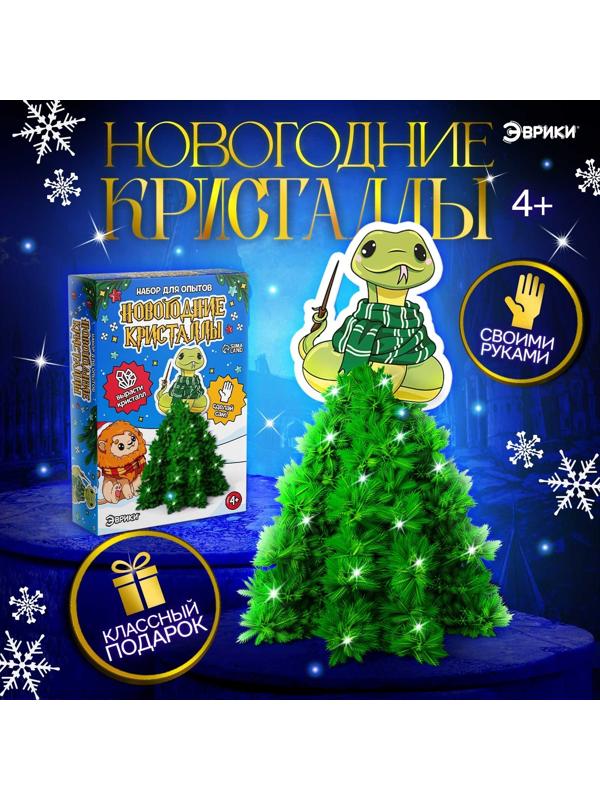 Набор для опытов «Новогодние кристаллы», змейка-волшебница