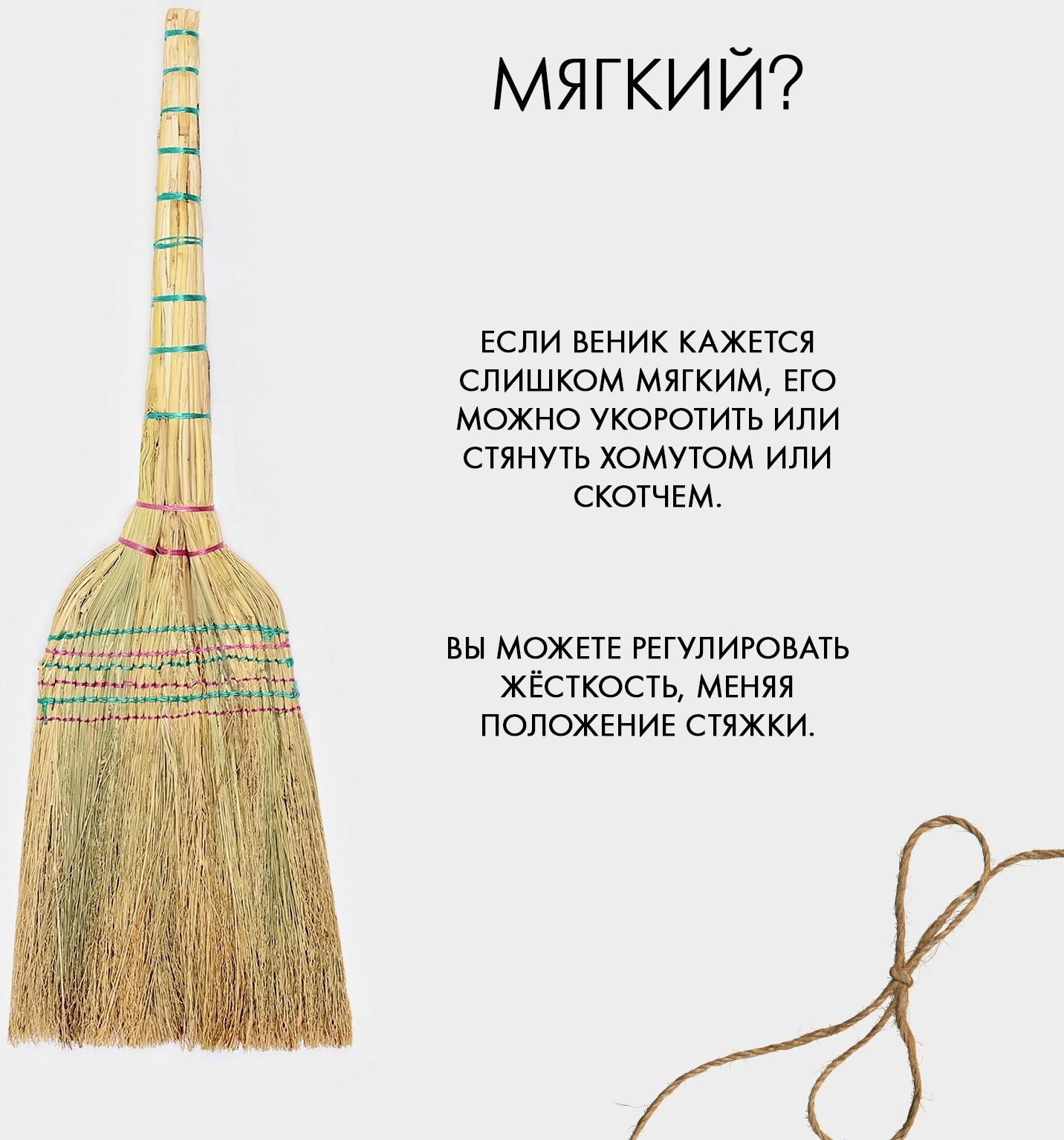 Веник 3-х лучевой 6-ти прошивной «Сорго», 400 гр, 95 см