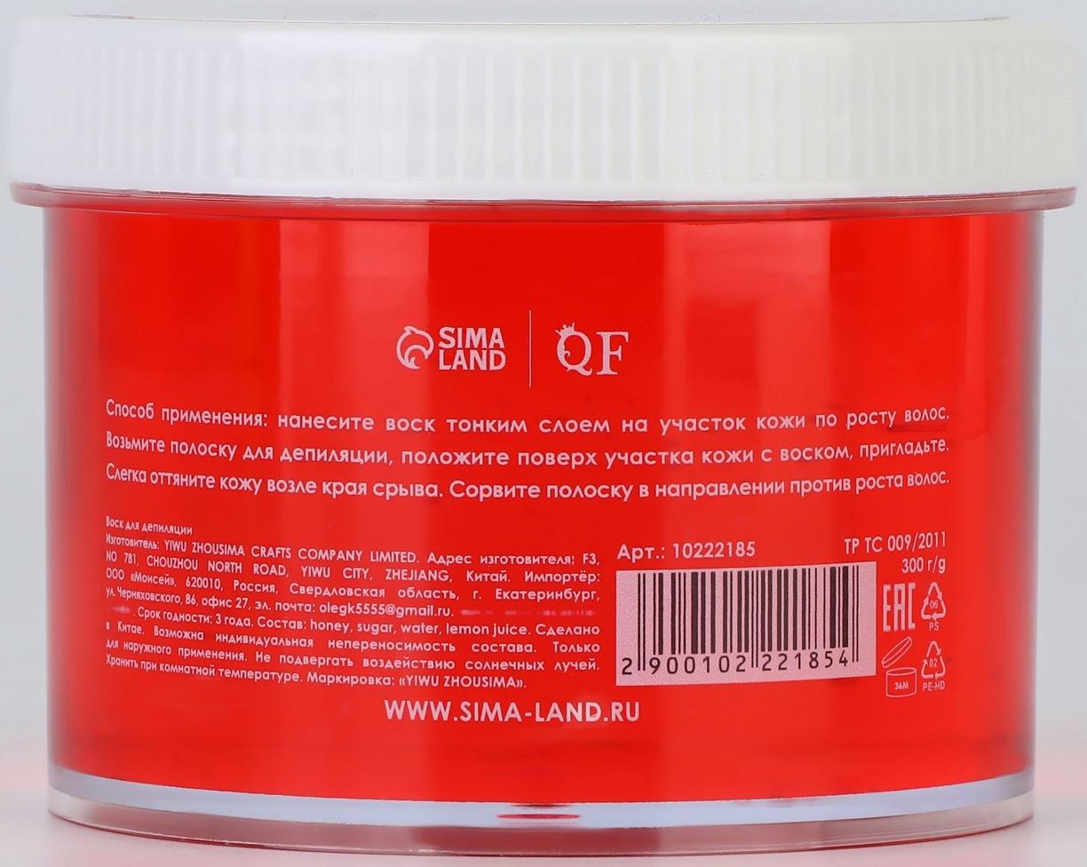 Воск для депиляции, холодный, 300 гр, с ароматом розы