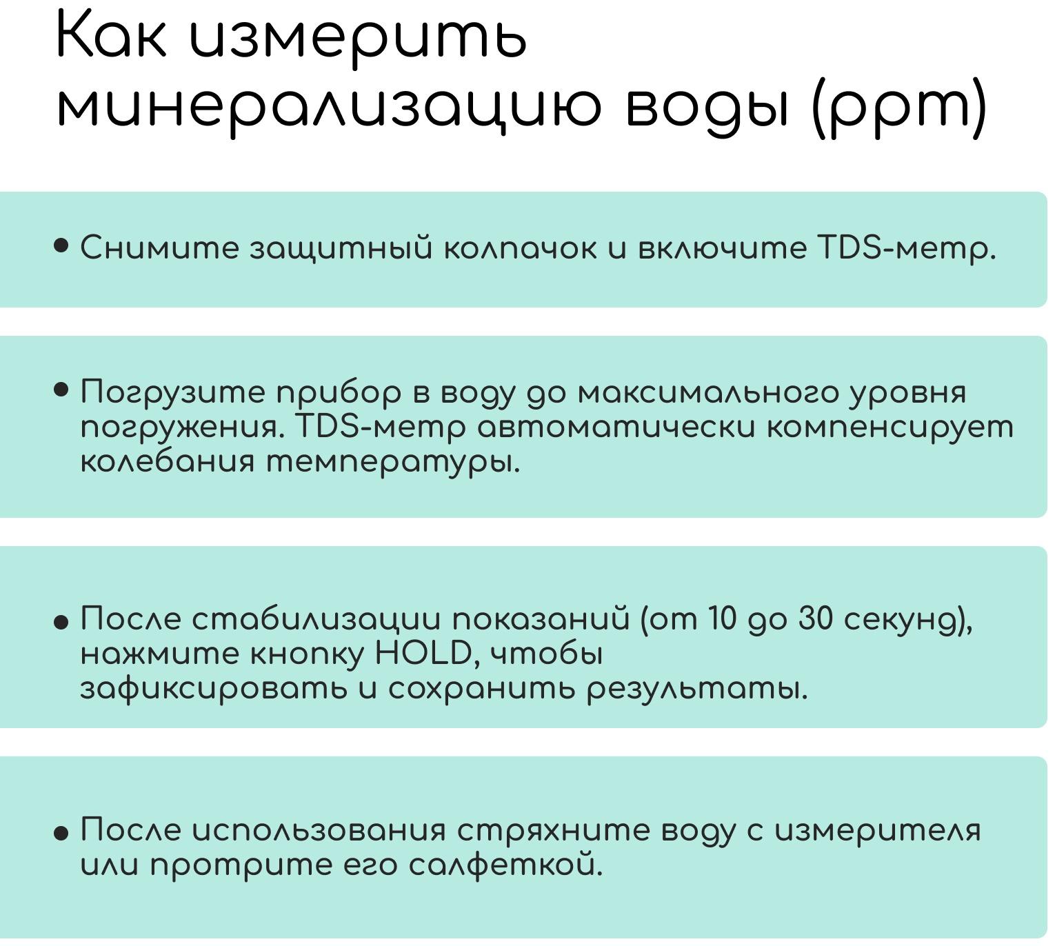 Тестер качества воды, TDS метр, электронный, портативный
