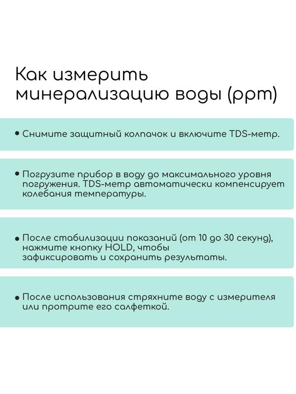Тестер качества воды, TDS метр, электронный, портативный