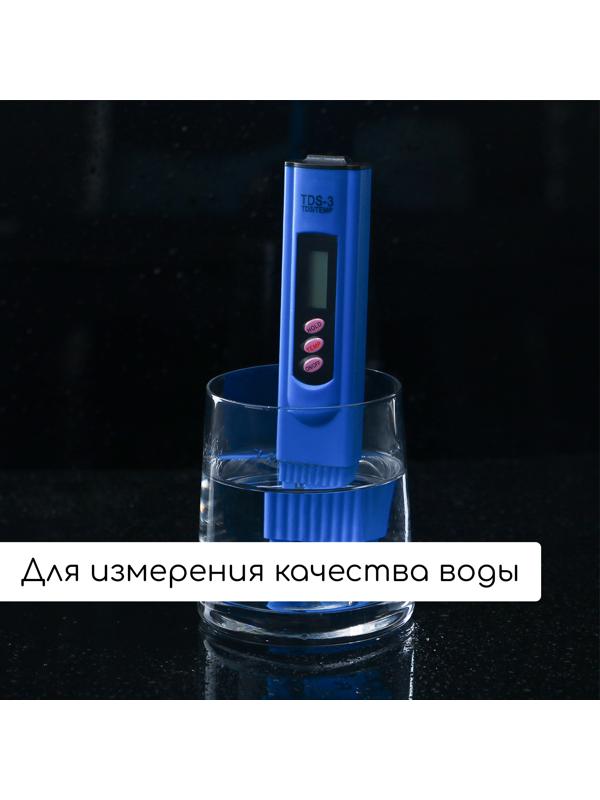 Тестер качества воды, TDS метр, электронный, портативный