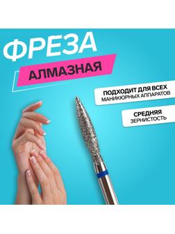 Фреза алмазная для маникюра «Пламя», средняя зернистость, 2,5 × 12 мм, в пластиковом футляре