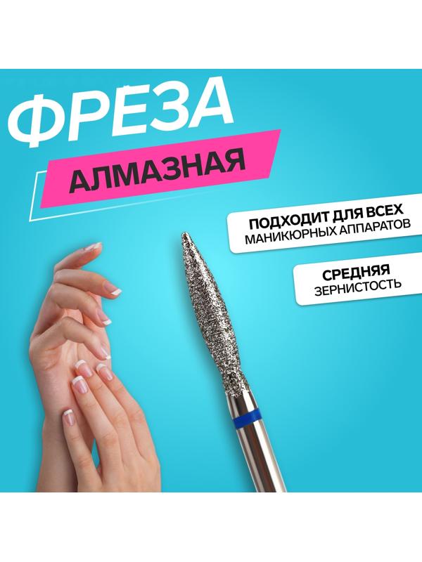 Фреза алмазная для маникюра «Пламя», средняя зернистость, 2,5 × 12 мм, в пластиковом футляре