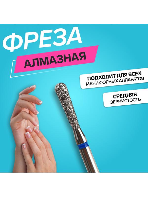 Фреза алмазная для маникюра «Капля», средняя зернистость, 2,5 × 10 мм, в пластиковом футляре