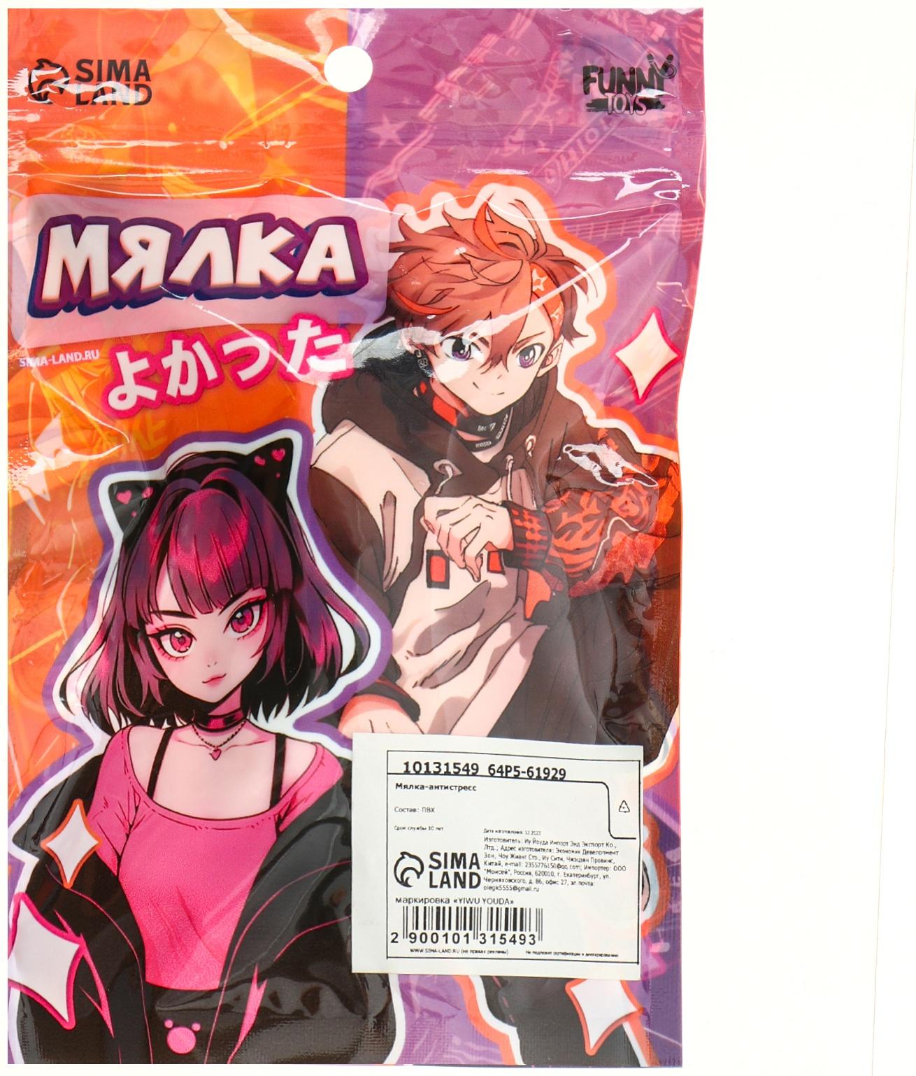 Антистресс сквиш мялка «Дакимакура девочка Джун», аниме, с песком, тянучка