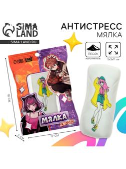 Антистресс сквиш мялка «Дакимакура девочка Джун», аниме, с песком, тянучка