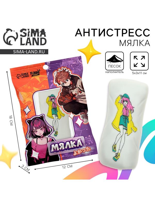 Антистресс сквиш мялка «Дакимакура девочка Джун», аниме, с песком, тянучка