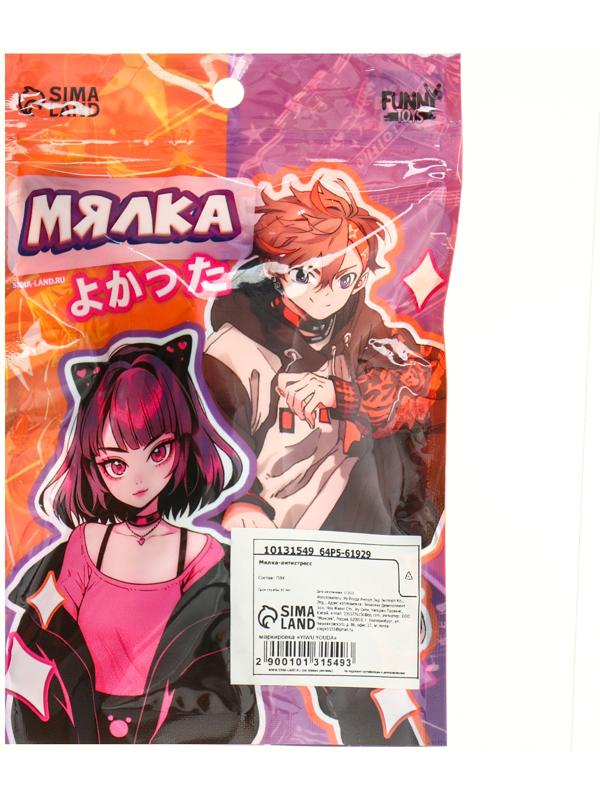 Антистресс сквиш мялка «Дакимакура девочка Джун», аниме, с песком, тянучка