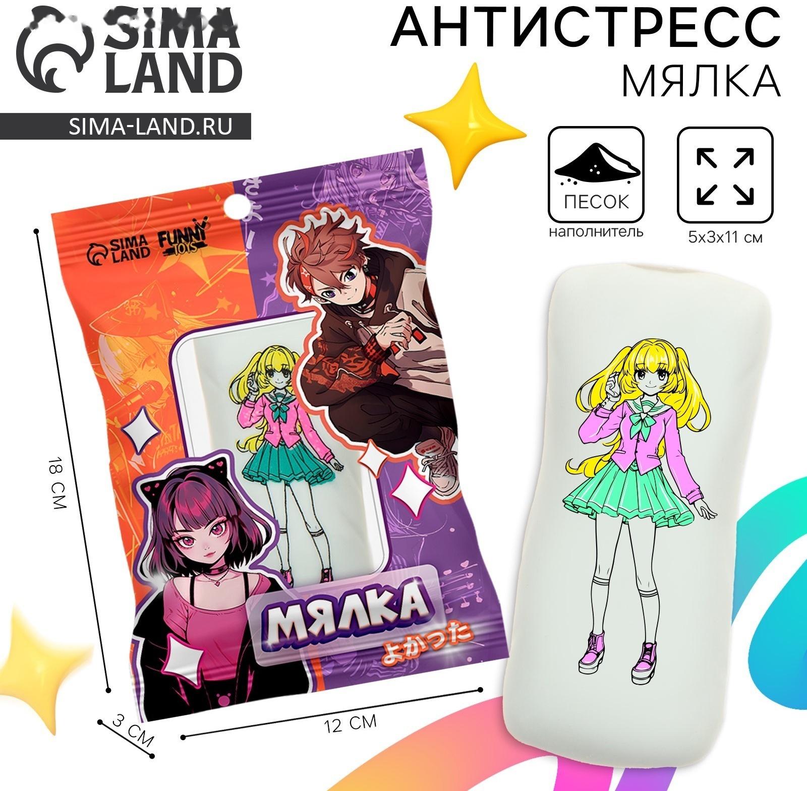 Антистресс сквиш мялка «Дакимакура девочка Тиеко», аниме, с песком, тянучка