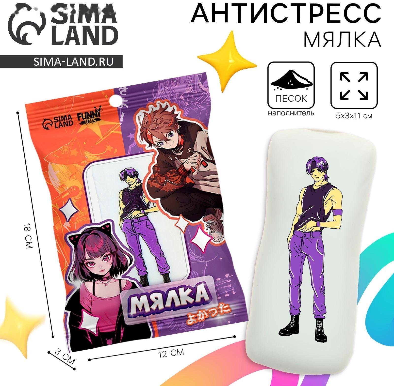 Антистресс сквиш мялка «Дакимакура мальчик Ями», аниме, с песком, тянучка