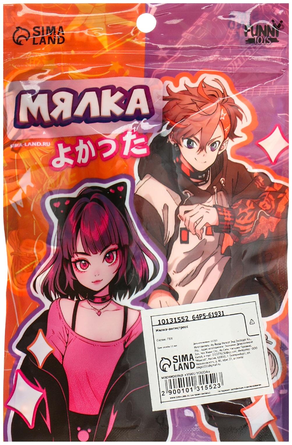 Антистресс сквиш мялка «Дакимакура мальчик Ями», аниме, с песком, тянучка