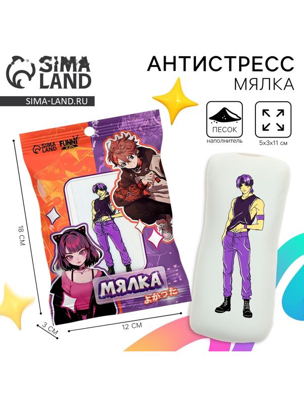 Антистресс сквиш мялка «Дакимакура мальчик Ями», аниме, с песком, тянучка