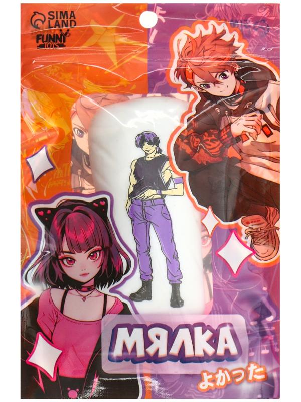 Антистресс сквиш мялка «Дакимакура мальчик Ями», аниме, с песком, тянучка